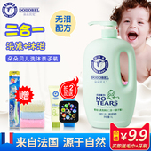 朵朵贝儿婴幼儿童洗发水沐浴露二合一新生儿宝宝无泪2合1洗发水1L