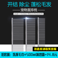 包邮 狗狗长排梳宠物狗狗梳子泰迪排梳狗毛梳大型犬开结梳猫咪金毛