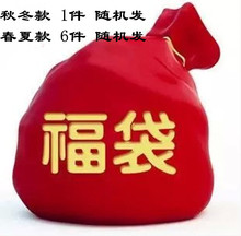 随机发货 式尺码 冬季杂棉衣羽绒服大衣等冬装 冬孤放血大甩卖