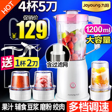 JYL 料理机多功能家用豆浆婴儿辅食小型搅拌机 C012 九阳 Joyoung