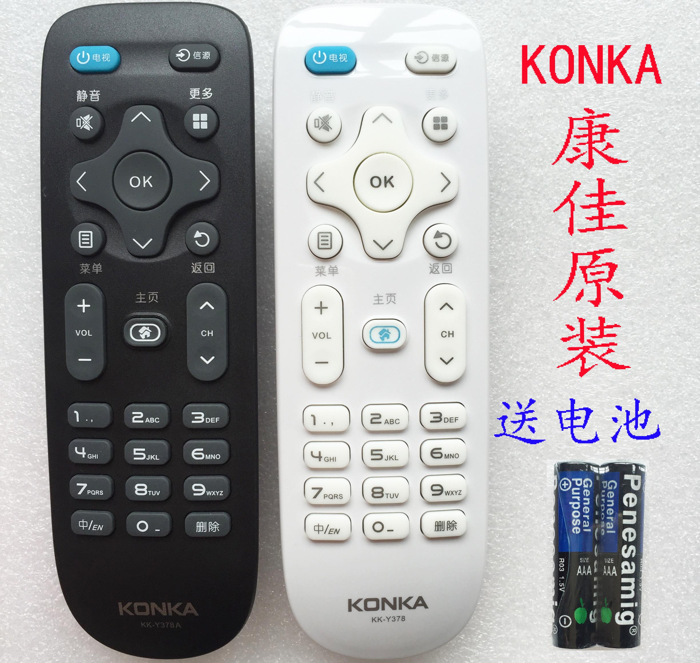 原装型号 康佳电视遥控器 kw-y007 a48f 适用 k43 k55