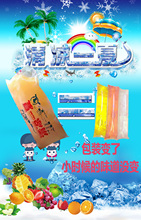 包邮 饮料冰棍 9袋 汽水饮料9.9元 小时候袋装