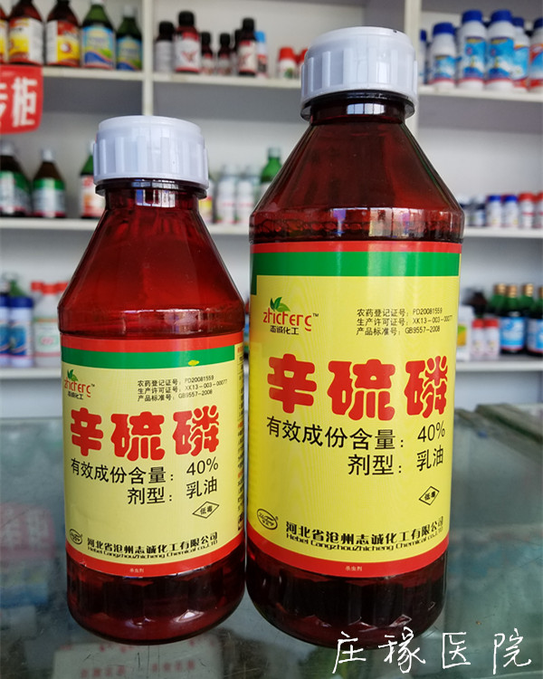 40% 辛硫磷 乳油 农药 杀虫剂 罐根 毒饵 毒土地下害虫500ml 包邮