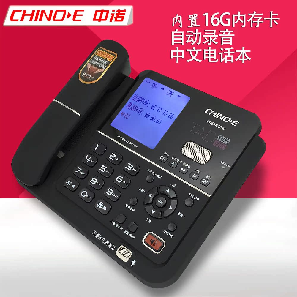 推荐最新电话录音 400电话录音信息资料_实惠