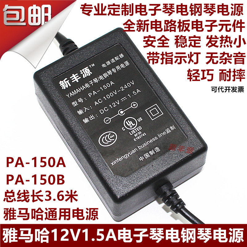 正品[电钢琴 雅马哈]雅马哈电钢琴哪款好评测 雅