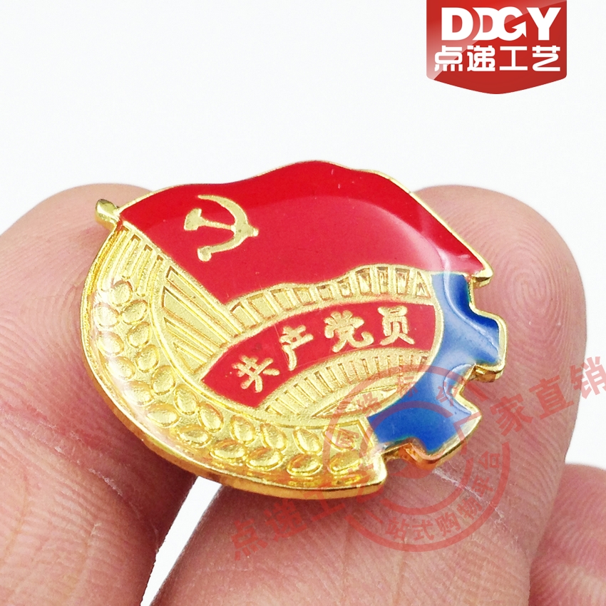 (蝴蝶扣)厂家直销 党徽 徽章定制 党员徽章 金属胸章2.5*2.5cm