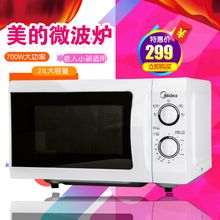 MM721NG1 PW微波炉21L家用多功能迷你机械式转盘正品 Midea