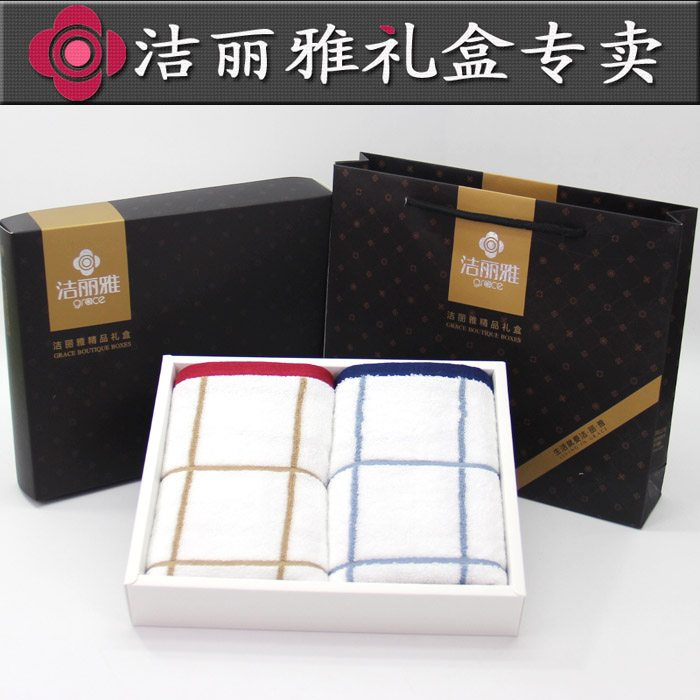 洁丽雅毛巾礼盒两2条装 纯棉吸水成人时尚厚实 生日商务团购礼品