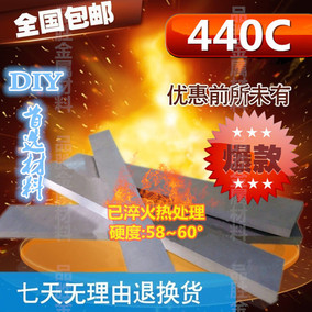 品进口440C刀条不锈钢板 DIY淬火440c刀胚刀