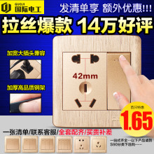 一开带5五孔 国际电工86型墙壁开关插座面板二三插家用USB电源暗装
