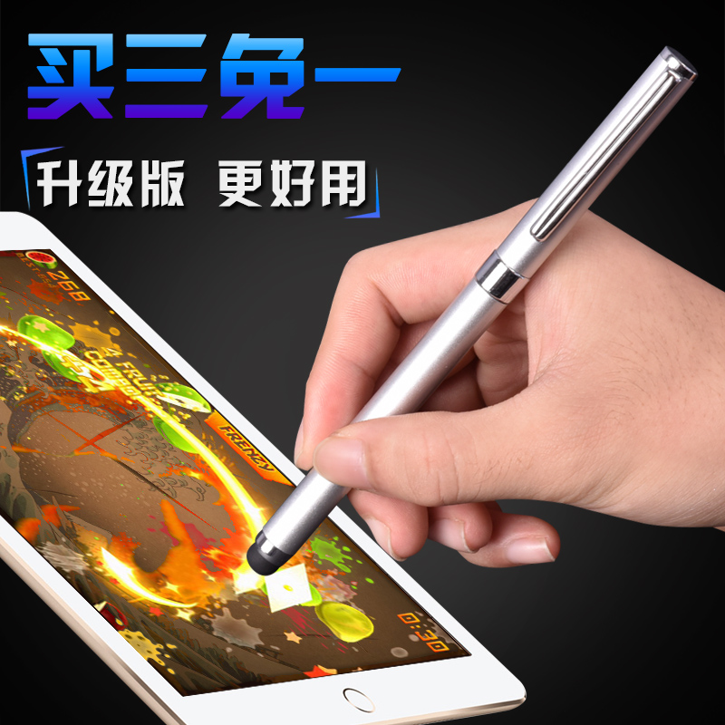 苹果ipad电容笔触屏笔小米三星手机手写笔平板电脑