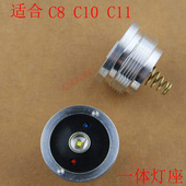 L2灯泡灯座LED10W灯珠5W灯芯 配件 C10 强光手电筒Q5 C11M2