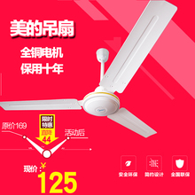 48吊扇电风扇吊顶扇1.2米铁叶家用48寸客厅吸顶扇 工程扇