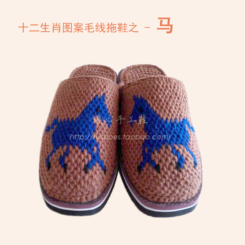 纯手工毛线拖鞋鼠牛虎兔龙蛇马羊猴鸡狗猪十二生肖图案家居鞋