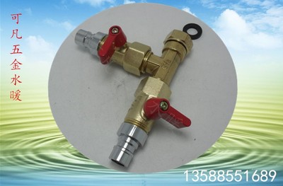 活接带阀门开关三通洗衣机水龙头接头一分二水