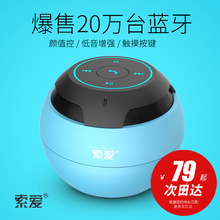 索爱 S-35无线蓝牙音箱插卡手机迷你低音炮户外便携式电脑小音响
