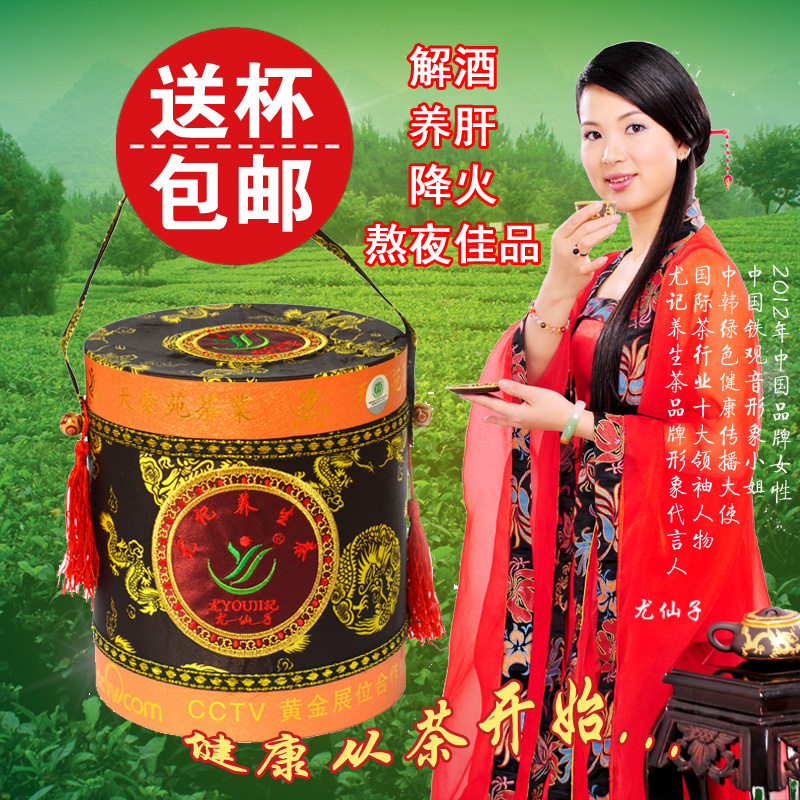 正品天豪苑尤记养肝茶桶装养生茶解酒醒酒脂肪益肝熬夜降肝火茶叶