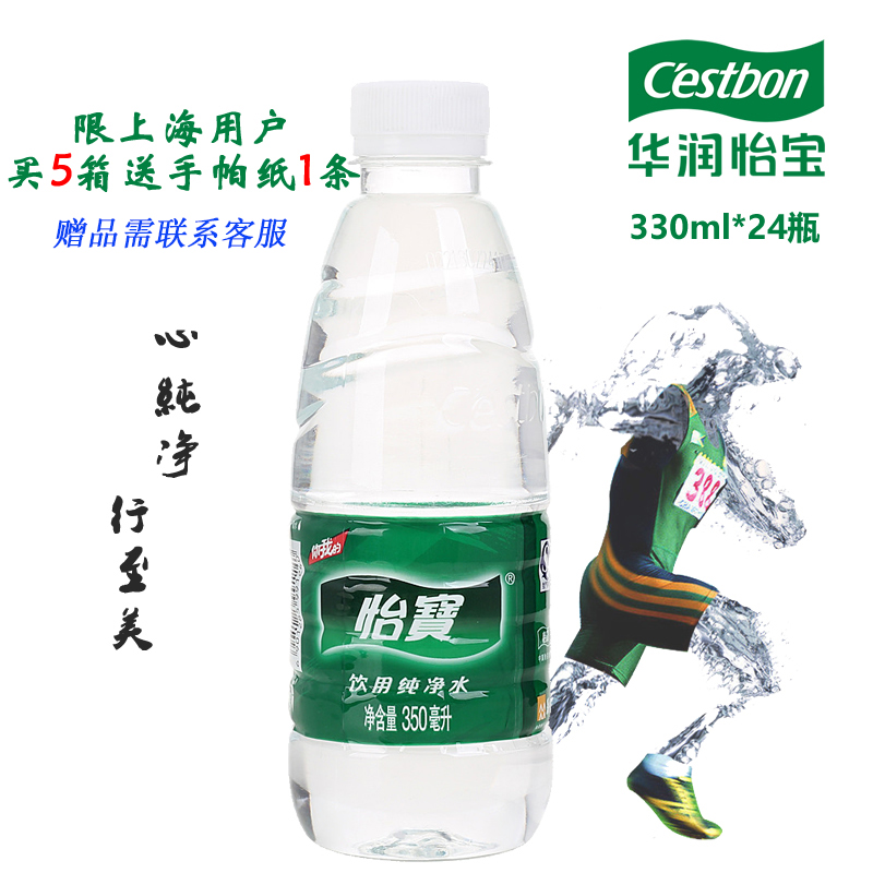 怡宝矿泉水