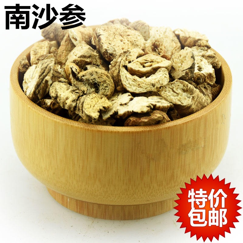 南沙参 泡参 泡沙参 苦心 中药材批发 500克 全场满25元包邮
