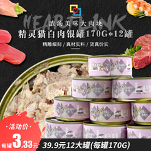 猫罐头 整箱170g精灵猫银罐成幼猫咪妙鲜湿粮包猫零食 12罐 特价