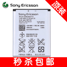 适用索爱W595c电池 BST-33 T700i J105 P1C W300c C903 K530i电池