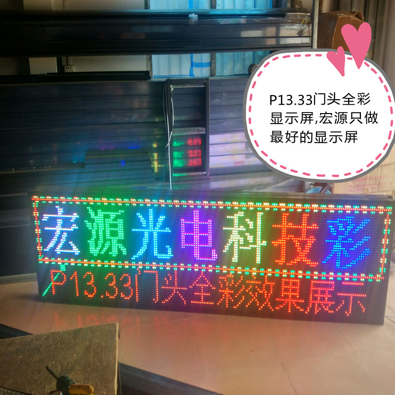 led显示屏广告屏p10门头全彩屏广告滚动屏幕 p13.33七彩条屏定制