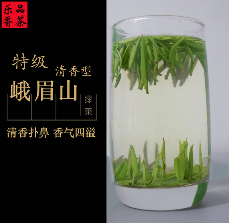 四川峨眉山明前特级雀舌茶叶绿茶2016新茶散装毛尖茶雪芽嫩芽袋装