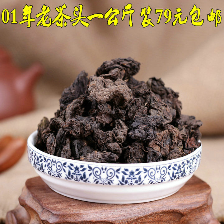 云南普洱茶头熟茶散茶01年樟香老茶头1000g/袋口粮茶包邮小颗粒