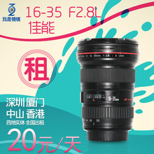 红圈超广角镜头风光租赁全国出租 F2.8L能 35mm 出租单反镜头佳16