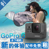 HERO6 Black水下防水运动潜水相机出租赁4K摄像机黑狗 出租Go0Pro