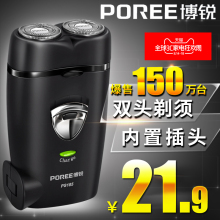包邮 博锐剃须刀电动充电式刮胡刀电动双刀头胡须刀男胡子刀PS185