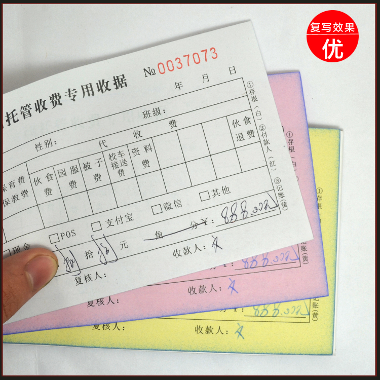 辅导培训票据三联无碳纸幼儿园教育培训班机构补习班收款收据定做
