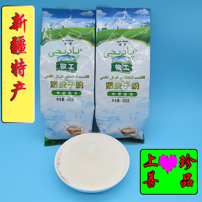 新疆 特产 乳制品奶皮牧工奶皮子粉400g 袋装原味零食