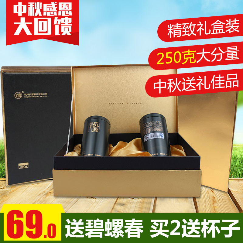 2016新茶西湖龙井茶礼盒装雨前龙井茶叶绿茶茶农直销250g包邮