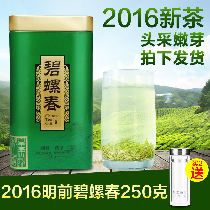 天天特价2016新茶雨前碧螺春罐装特级谷雨茶炒青绿茶250g茶农直销