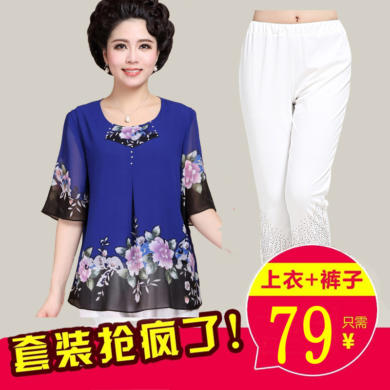 查看淘宝中老年人女装50老人奶奶上衣服装60岁胖妈妈装夏季雪纺衫70