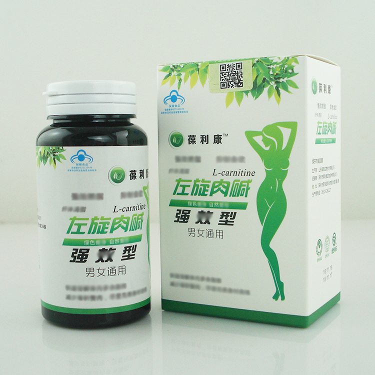 正品芈赛维欧快速加强性顽固型小丸子产后排油左旋肉碱增加饱腹感