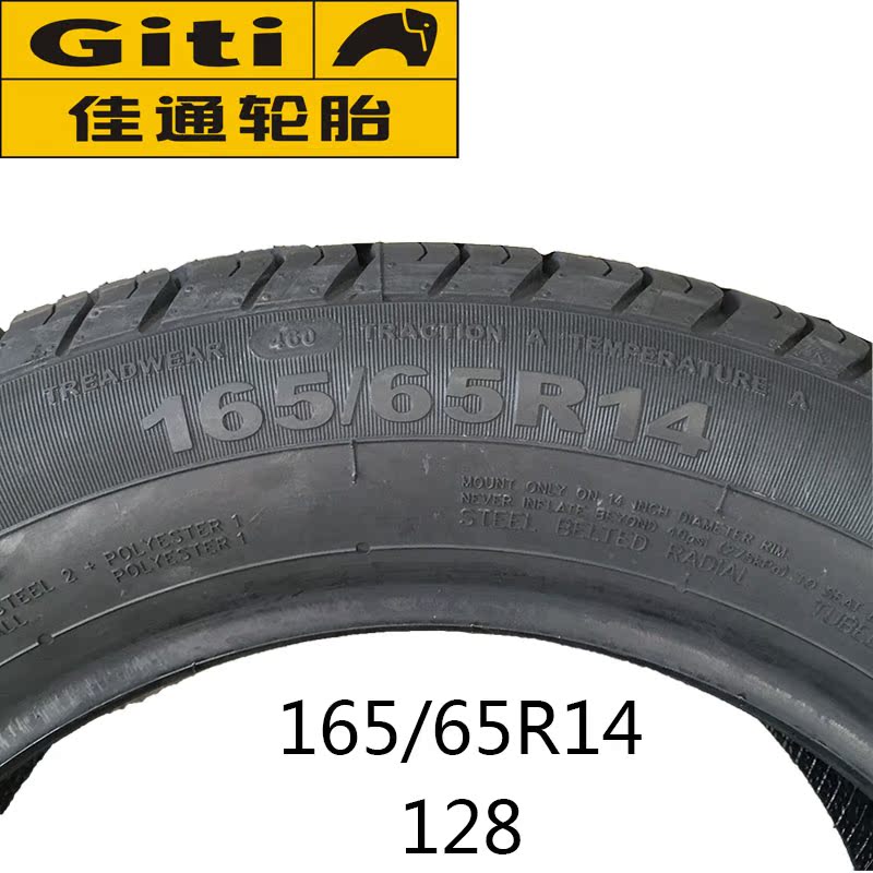 轮胎155 165 175 185 195 205 215/55 60 65 70r12r13r14r15r16