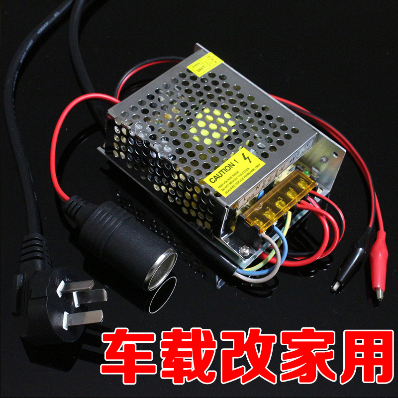 变压器220转12v24v48v直流电220v转12v电源转换器车载