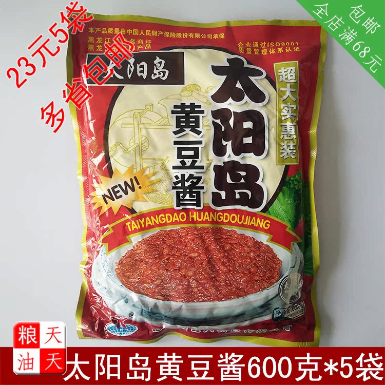 太阳岛 豆瓣酱 东北大酱黄豆酱 农村大酱蘸酱600克*5袋多省包邮
