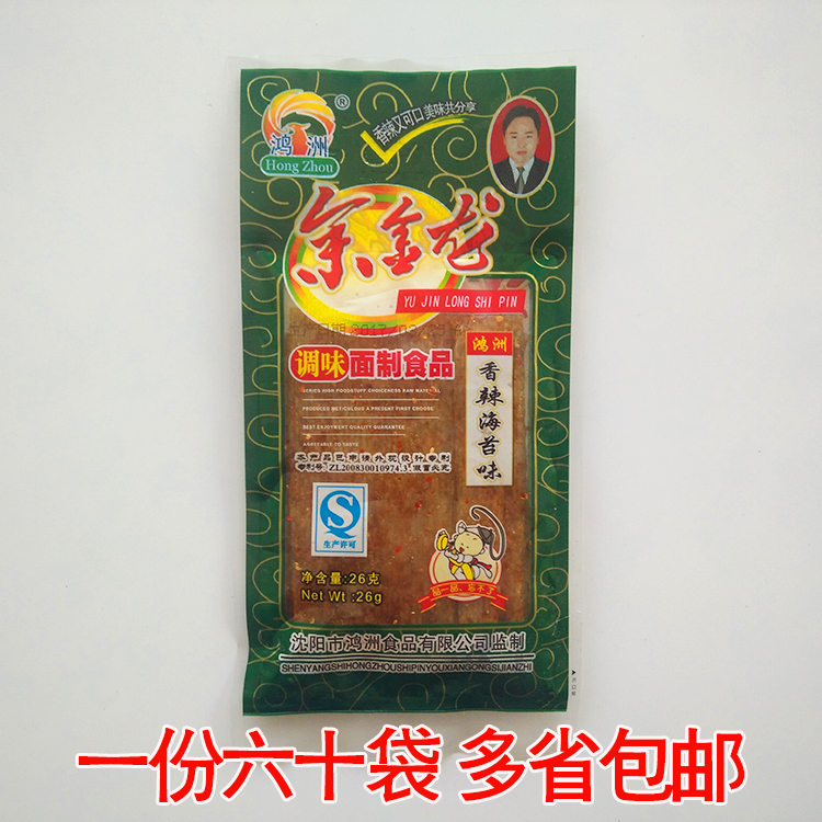 鸿洲余金龙辣片整60袋x26克 调味面制食品香辣海苔味辣条 包邮