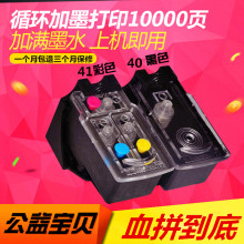 MP198 大容量连喷墨盒 IP1980 1880 IP1180 适用佳能40黑色