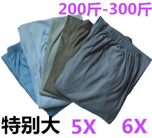肥佬200斤300斤线裤 棉毛衬裤 纯棉老式秋裤 包邮 特加肥加大码 男士
