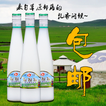 包邮 乳白色 奶白 马奶酒 瓶装 特产 草原部落 奶酒 内蒙古