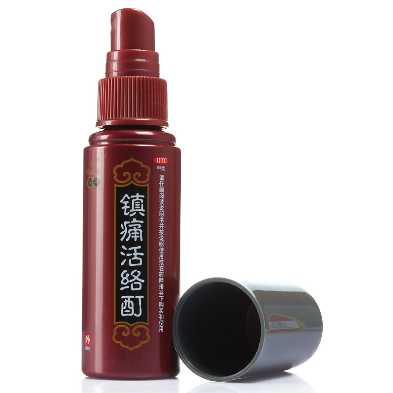 圣手 镇痛活络酊50ml关节炎肩周炎颈椎病骨质增生坐骨