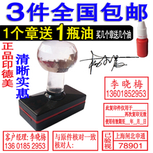 包邮 光敏印签名章表格章自动出油验视章电话名字章长方形万次印章