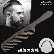 发廊专业超薄剪发梳平头梳男发梳发型师专用苹果梳美发梳子理发