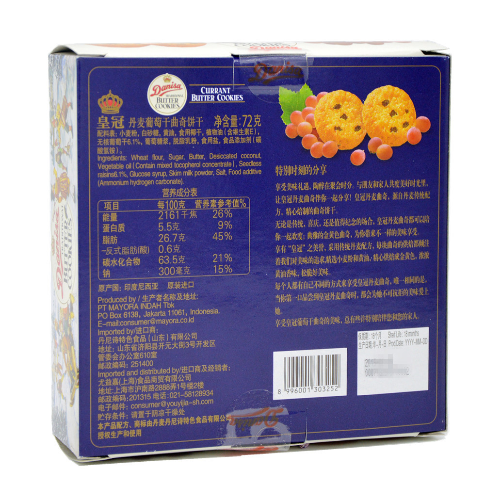 danisa皇冠 丹麦曲奇饼干原味72g*6盒 印尼进口零食品