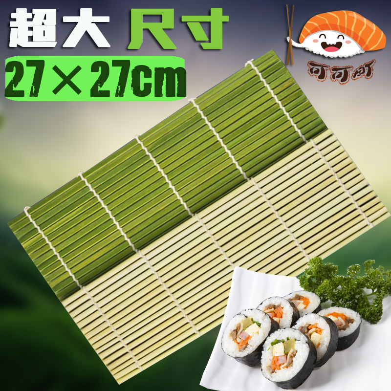 青皮寿司帘 做寿司工具竹帘 紫菜包饭 竹帘 寿司卷帘