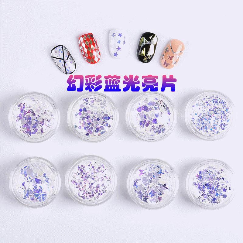 特价日系美甲亮片激光幻彩蓝光指甲贴片光疗甲油胶爱心圆形五角星